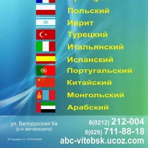 Профессиональные  курсы  иностранных  языков  