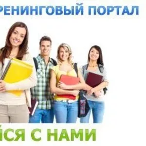 Самые лучшие курсы,  тренинги и семинары в Витебске!!!