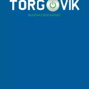 Информационный портал Тorgovik