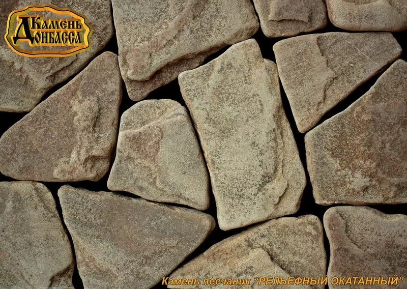 Камень песчаник рельефный,  окатанный 2