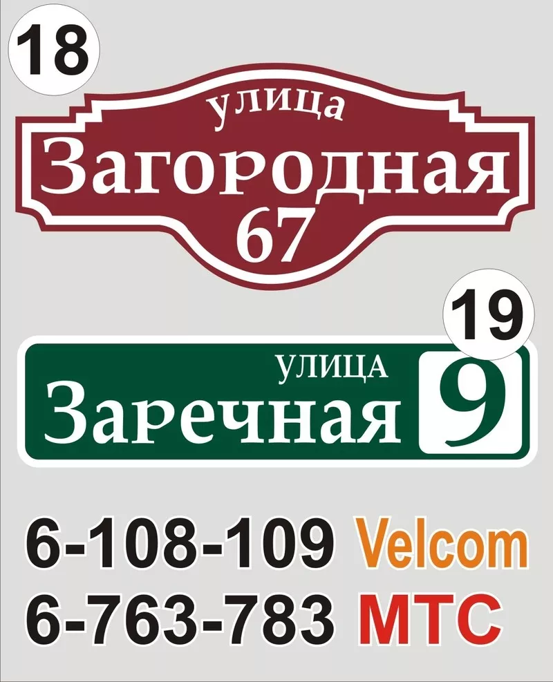 Домовой знак Шарковщина 5