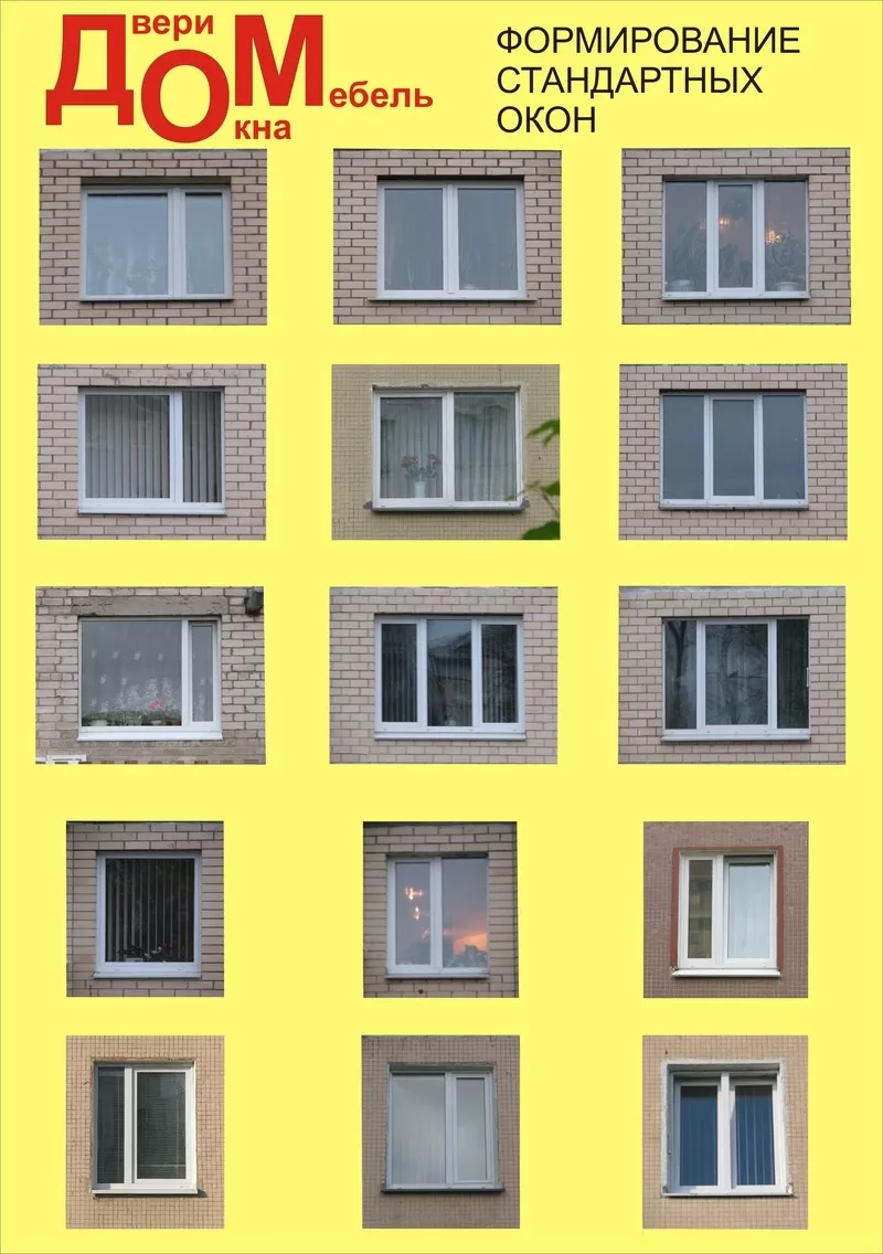Окна ПВХ,  лоджии,  балконы. 4